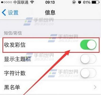 苹果5s彩信怎么发不出去(苹果手机彩信发不出去什么原因)-图2 苹果5s彩信怎么发不出去(苹果手机彩信发不出去什么原因)-图2