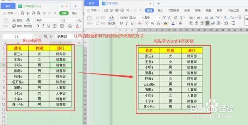 wps表格批量粘贴(wps表格批量粘贴word表格)-图3 wps表格批量粘贴(wps表格批量粘贴word表格)-图3