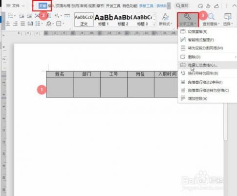 wps表格批量粘贴(wps表格批量粘贴word表格)-图1 wps表格批量粘贴(wps表格批量粘贴word表格)-图1
