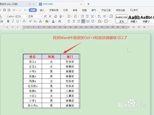 wps表格批量粘贴(wps表格批量粘贴word表格)-图2 wps表格批量粘贴(wps表格批量粘贴word表格)-图2