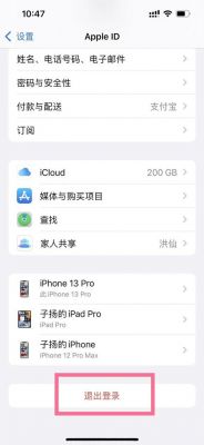 苹果5s手机更换id账号(苹果5s怎么换id账号)-图2 苹果5s手机更换id账号(苹果5s怎么换id账号)-图2