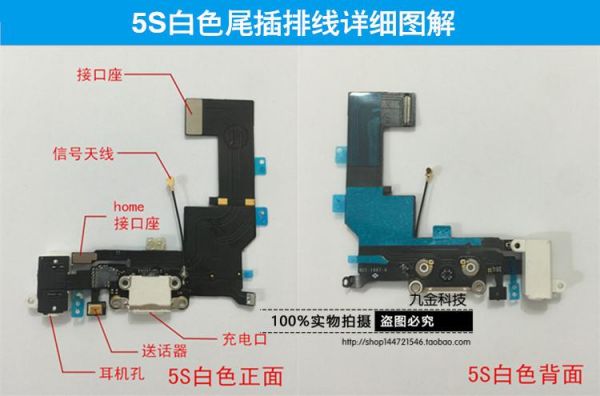 苹果5s排线多少钱(苹果5排线坏了怎么办)-图3 苹果5s排线多少钱(苹果5排线坏了怎么办)-图3