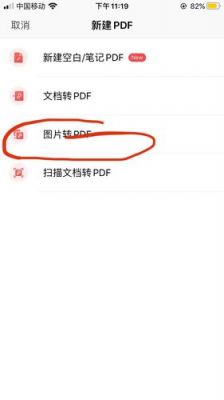 手机图片批量转换（手机图片批量转pdf）