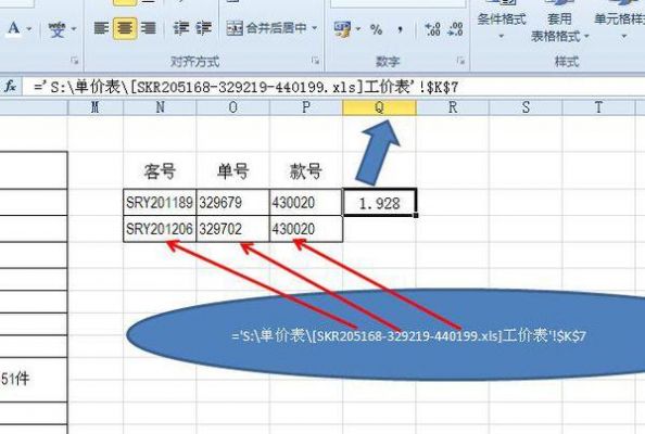 批量公式变更(批量更改公式)-图3 批量公式变更(批量更改公式)-图3
