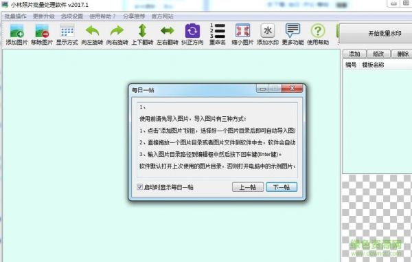 小林图片批量下载器(小林图片批量下载器怎么用)-图2 小林图片批量下载器(小林图片批量下载器怎么用)-图2