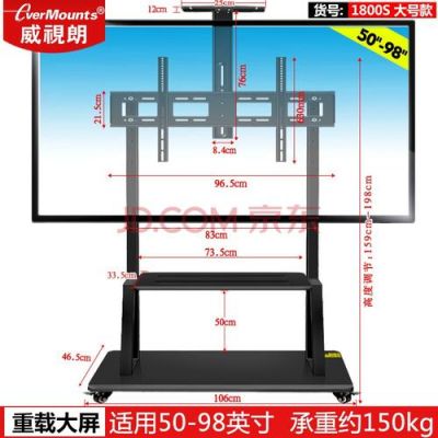 移动电视主板背部图解（移动电视支架如何安装图片）