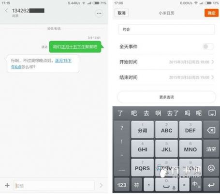 小米短信批量群发(小米群发短信怎么弄)-图2 小米短信批量群发(小米群发短信怎么弄)-图2