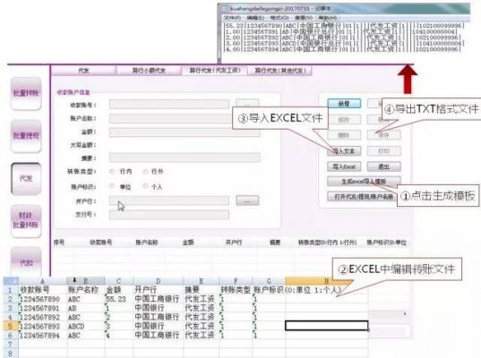 批量转账教程（批量转账教程怎么操作）