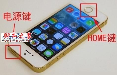 苹果5s如何截图(苹果5s怎么截图)-图2 苹果5s如何截图(苹果5s怎么截图)-图2