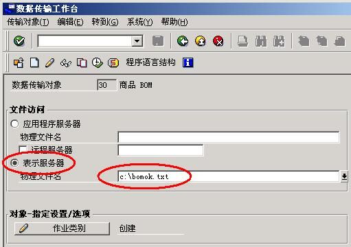 sap批量导入模板(sap批量导出bom方法)-图2 sap批量导入模板(sap批量导出bom方法)-图2