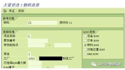 sap批量导入模板(sap批量导出bom方法)-图3 sap批量导入模板(sap批量导出bom方法)-图3