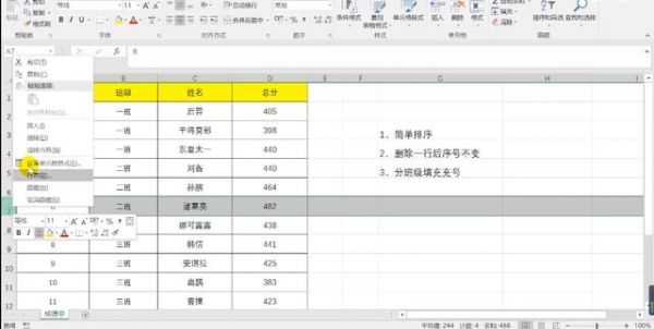 excel批量复制序号(表格复制序号)-图1 excel批量复制序号(表格复制序号)-图1