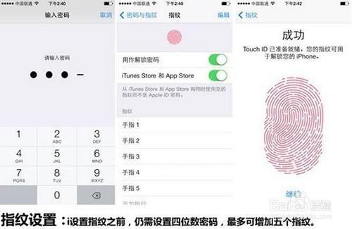 5s指纹密码怎么设置密码（5s 指纹）-图1