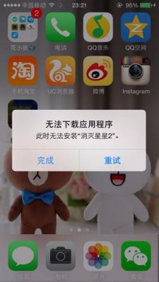 苹果5s手机无法下载(苹果5s不能下载app)-图3 苹果5s手机无法下载(苹果5s不能下载app)-图3