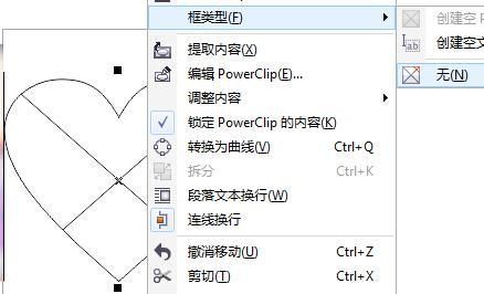 cor裁剪工具快捷键（cor怎么裁剪）-图3