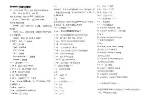 linuxemacs快捷键（linux的快捷方式）-图1