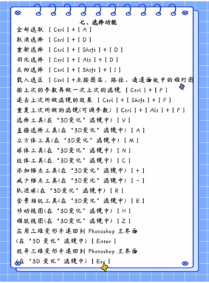 ps中前景色的快捷键（ps中前景色的快捷键有哪些）-图3