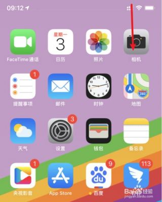 苹果5s横屏设置（iphone5横屏设置方法）-图2