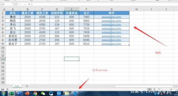 excle批量发邮件(excel如何批量发邮件)-图2 excle批量发邮件(excel如何批量发邮件)-图2