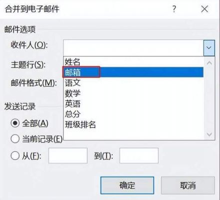 excle批量发邮件(excel如何批量发邮件)-图1 excle批量发邮件(excel如何批量发邮件)-图1