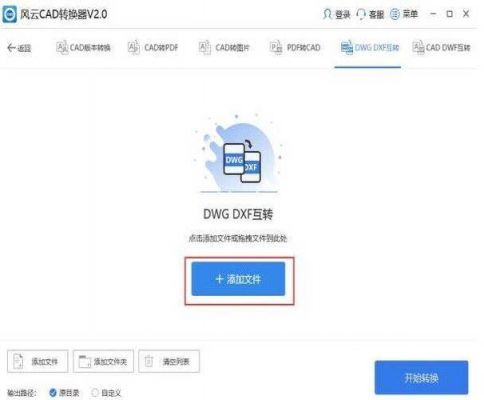 dwg批量+转dwf（dwg批量转shp）-图1