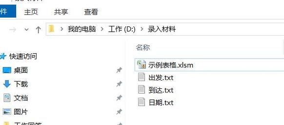 宏批量另存为(用宏excel批量导入word不同数据)-图2 宏批量另存为(用宏excel批量导入word不同数据)-图2