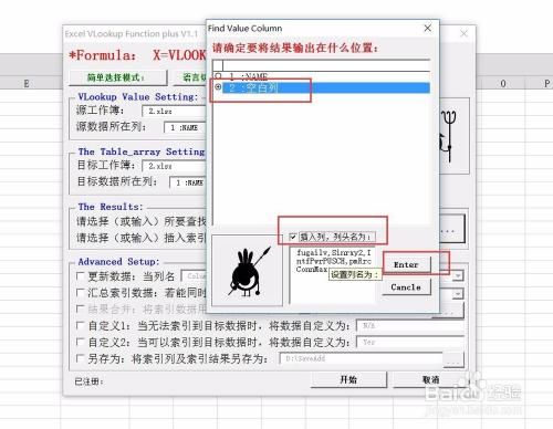 vlookup+批量提取（vlookup批量提取多列）-图1