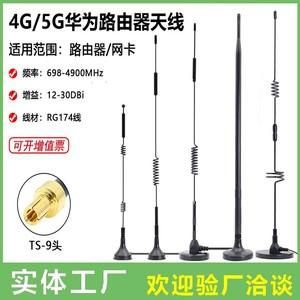 华为5s天线(华为5gcpe外接天线)-图3 华为5s天线(华为5gcpe外接天线)-图3