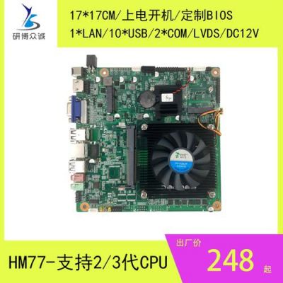 itx主板温度(itx主板温度高)-图3 itx主板温度(itx主板温度高)-图3