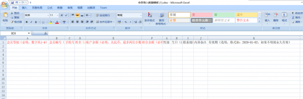 ssmexcel批量导入（批量数据导入excel）-图1