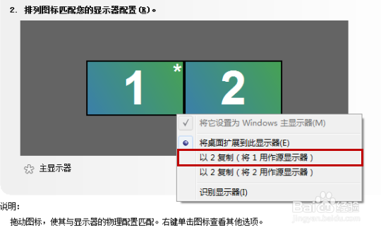 双屏复制模式快捷键(双屏 复制)-图2 双屏复制模式快捷键(双屏 复制)-图2