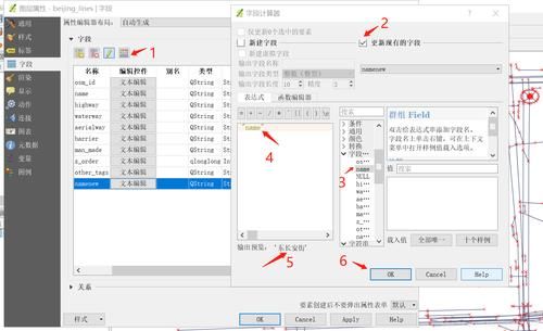 qgis批量修改字段（qgis怎么修改字段名称）-图1