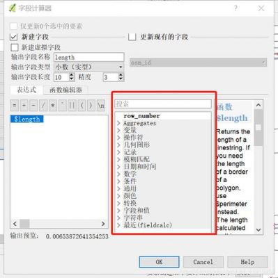 qgis批量修改字段(qgis怎么修改字段名称)-图3 qgis批量修改字段(qgis怎么修改字段名称)-图3