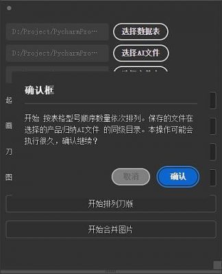 ai批量路径脚本(ai路径编辑工具)-图2 ai批量路径脚本(ai路径编辑工具)-图2
