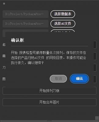 ai批量路径脚本（ai路径编辑工具）-图2