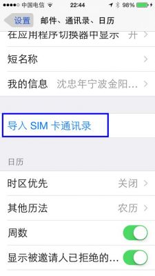 5s手机号码导入卡里(怎样把5s的电话导入手机卡)-图1 5s手机号码导入卡里(怎样把5s的电话导入手机卡)-图1