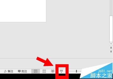 ppt全屏播放快捷键(ppt全屏播放快捷键ctrl加什么)-图2 ppt全屏播放快捷键(ppt全屏播放快捷键ctrl加什么)-图2