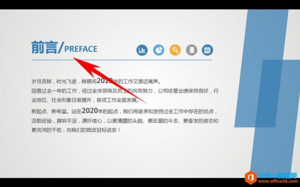 ppt全屏播放快捷键(ppt全屏播放快捷键ctrl加什么)-图3 ppt全屏播放快捷键(ppt全屏播放快捷键ctrl加什么)-图3
