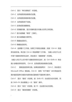 ctrl的快捷键.（ctrl的快捷用法）
