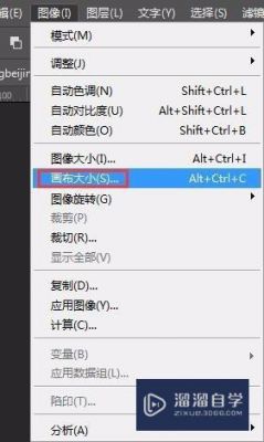 选取裁切画布快捷键(裁剪选区)-图2 选取裁切画布快捷键(裁剪选区)-图2