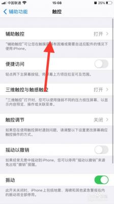 苹果7怎样截图快捷键（iphone 7 怎么截图）-图1