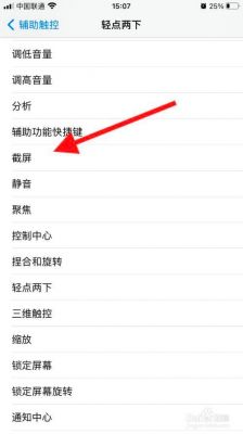 苹果7怎样截图快捷键(iphone 7 怎么截图)-图3 苹果7怎样截图快捷键(iphone 7 怎么截图)-图3