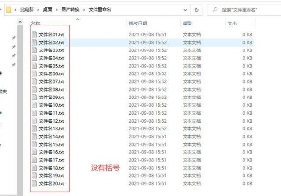 批量展名(批量名称是啥)-图3 批量展名(批量名称是啥)-图3