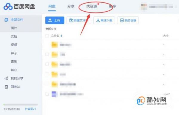 批量百度搜索(百度网盘批量搜索)-图3 批量百度搜索(百度网盘批量搜索)-图3