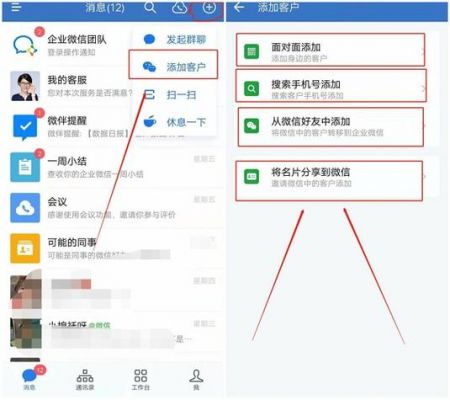 批量添加dll（批量添加微信好友）-图1