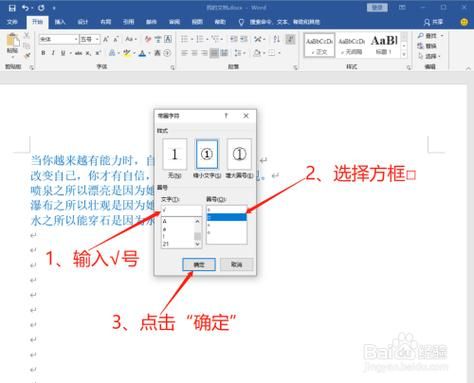 方框中打快捷键（在方框里如何快捷打勾）-图1