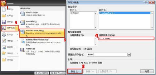 在线文档另存快捷键(在线文档另存快捷键怎么设置)-图3 在线文档另存快捷键(在线文档另存快捷键怎么设置)-图3