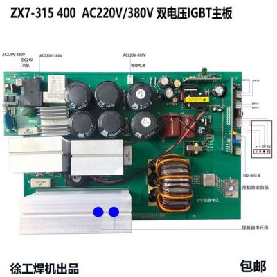 焊机主板型号位置图（焊机主板型号位置图解）