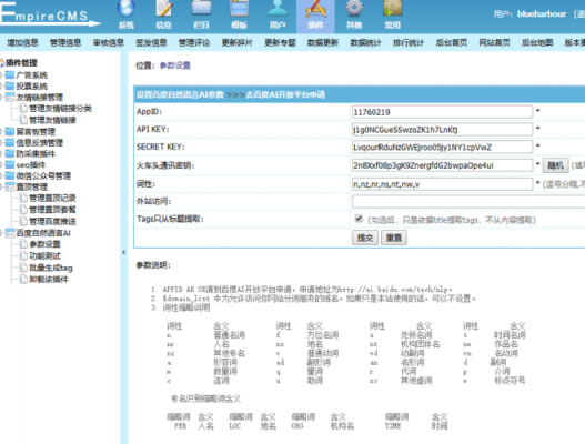 帝国批量发布（帝国cms插件编写教程）