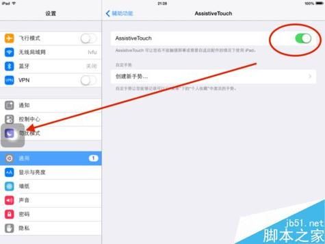 ipad主屏幕快捷键(ipad2021主屏幕按钮)-图3 ipad主屏幕快捷键(ipad2021主屏幕按钮)-图3